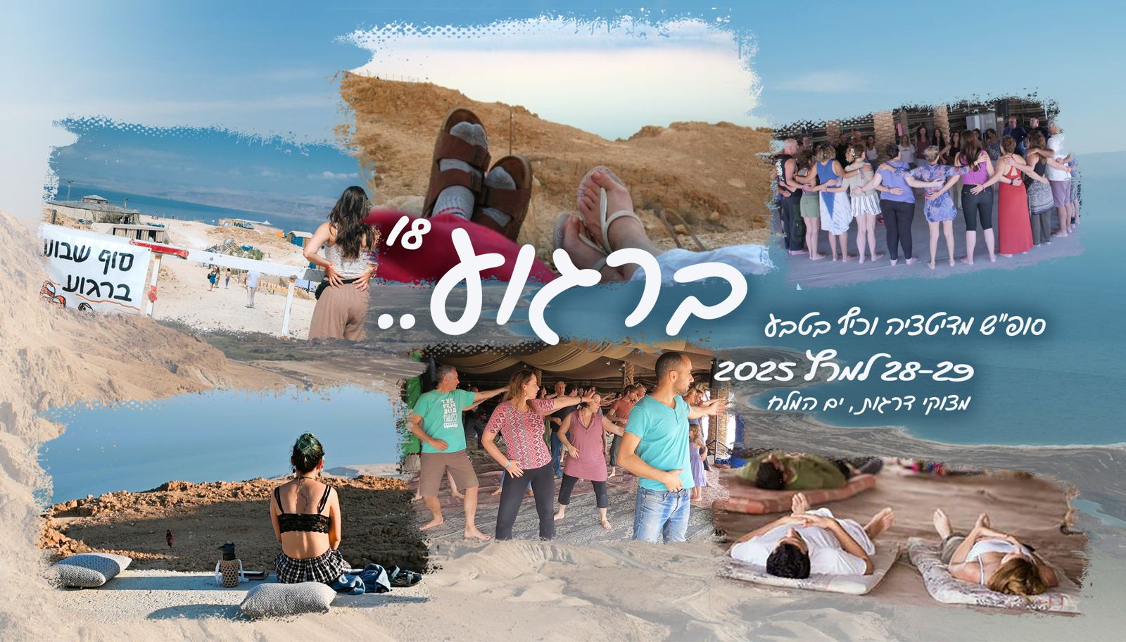 באנר ברגוע 18 באנר ברגוע 18